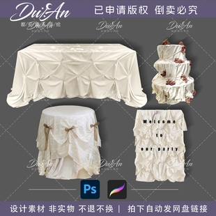 b411米白色褶皱布艺桌布婚礼效果图psd分层文件婚礼道具素材