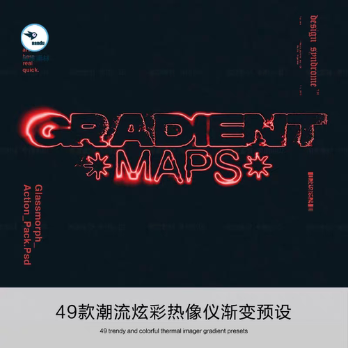 潮流街头朋克复古炫彩渐变叠加热成像仪效果图PS动作插件预设素材
