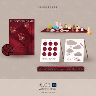 红白系游园会游戏区婚礼效果图psd源文件