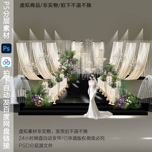 h798韩式米色布幔婚礼效果图psd素材白绿紫色布幔水晶婚礼素材
