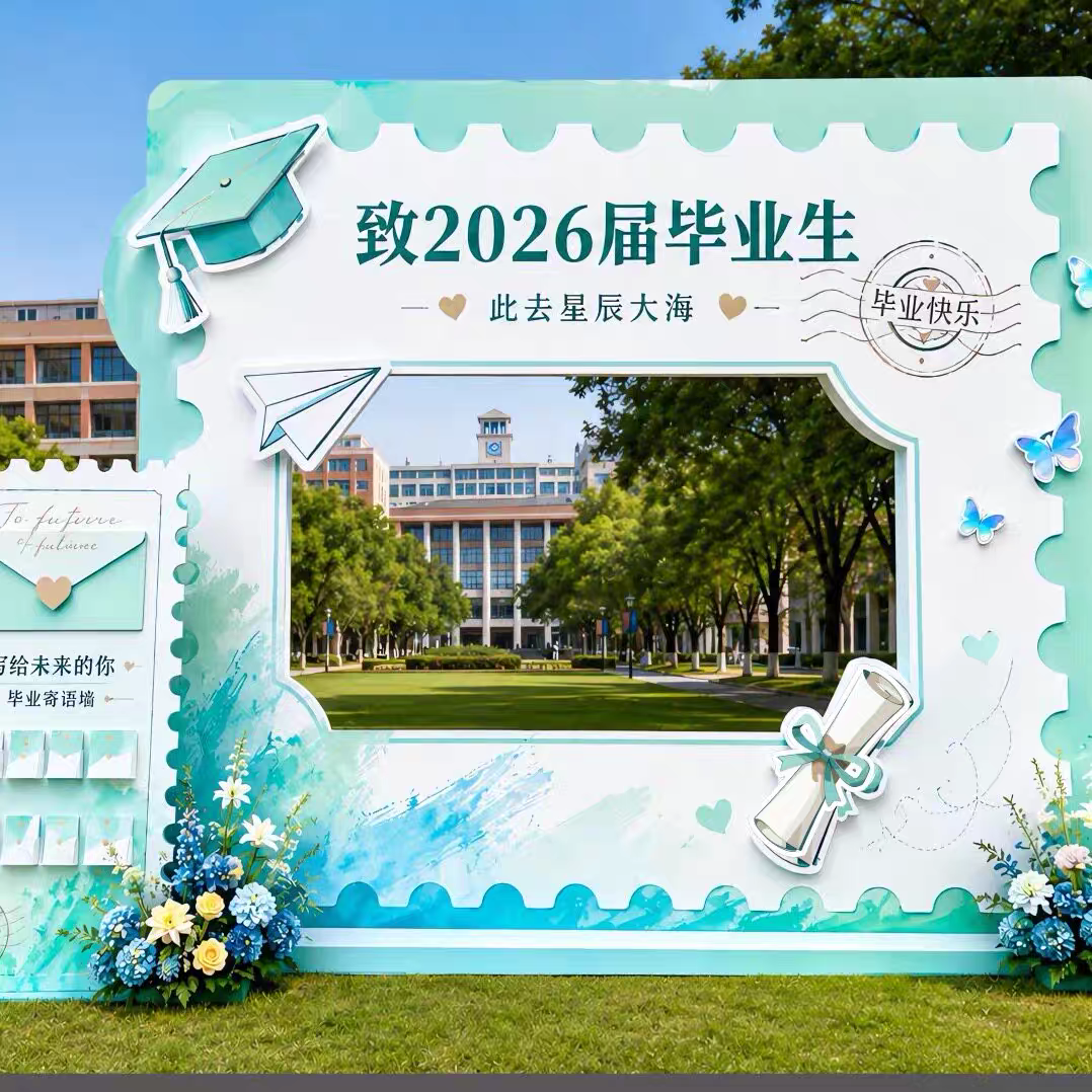 毕业季打卡拍照框美陈素材cdr文件