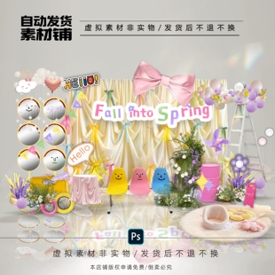 h654多巴胺黄色婚礼宝宝宴订婚派对效果图psd文件棒棒椅子凸面镜