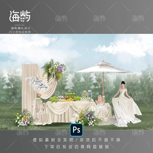 T-32户外婚礼甜品区韩式香槟色布幔婚礼遮阳伞甜品区效果图psd