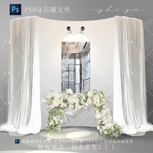 韩式白色系婚礼效果图老钱风布幔迎宾区设计白色系花艺素材PS文件