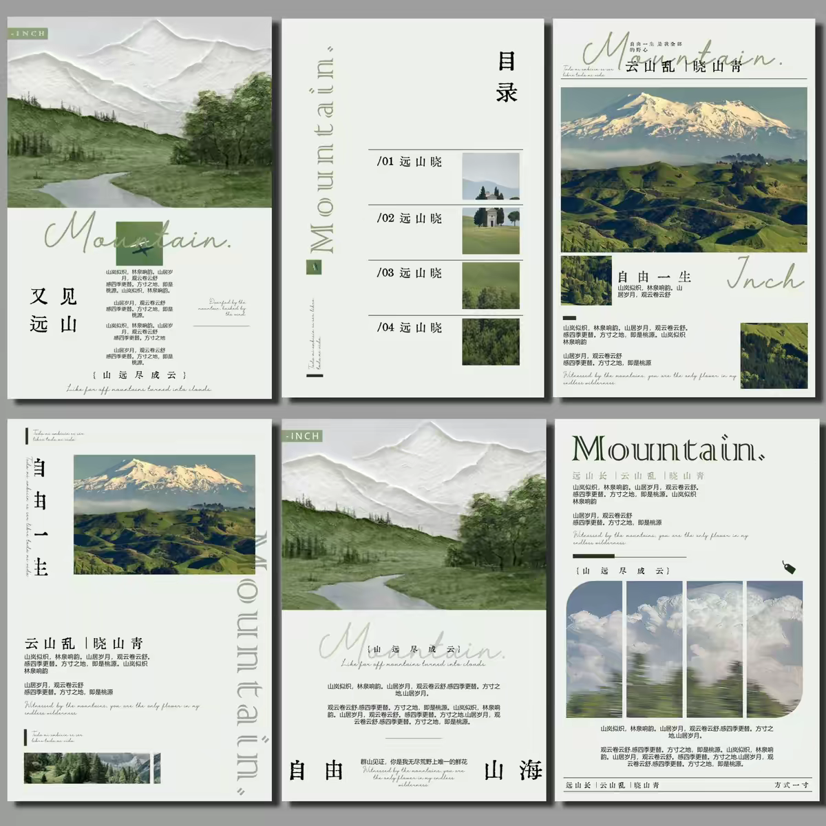 【又见远山】竖版ppt清新绿色油画风摄影旅拍婚礼请柬PPT高级模板