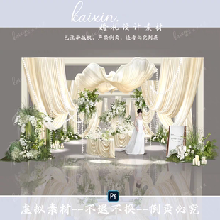 香槟色布幔珍珠串白绿色花艺婚礼通道及合影区婚礼设计素材