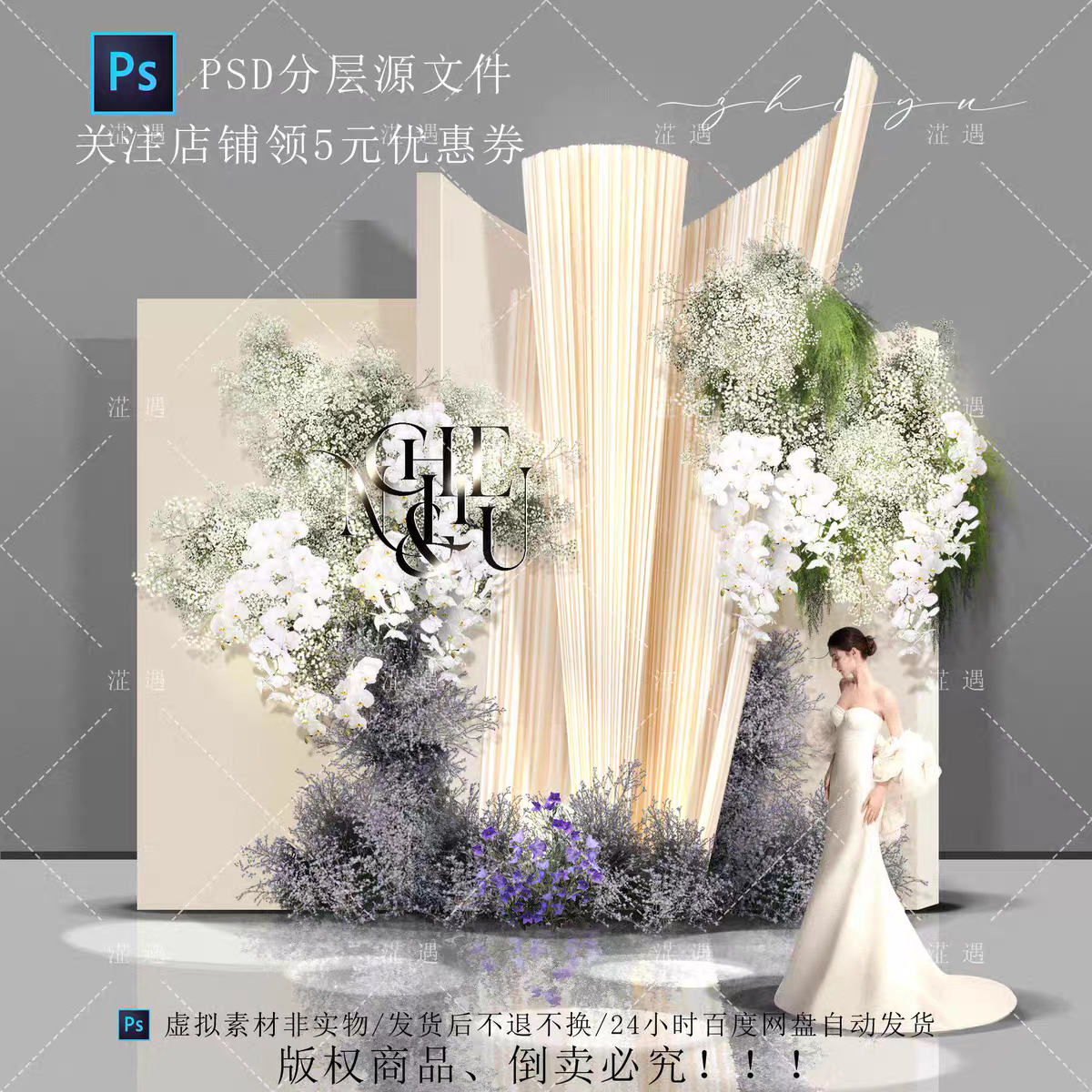 泰式奶茶色米色婚礼效果图满天星情人草花艺素材婚礼迎宾区设计