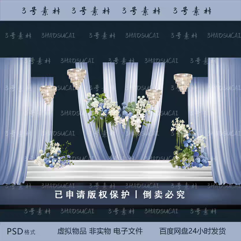 3-5婚礼手绘效果图蓝白色布幔花艺韩式婚礼psd分层素材