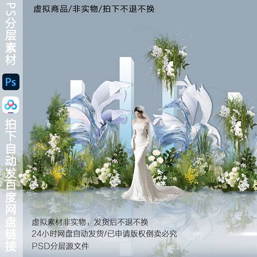 h782韩式纸艺婚礼效果图ps素材白绿色蓝色婚礼蓝色婚礼效果图