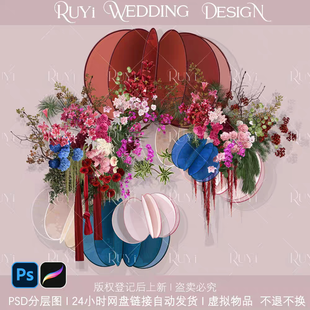 RY26蓝红色新中式南洋风婚礼花艺手绘分层素材蒜瓣南瓜灯笼素材PS