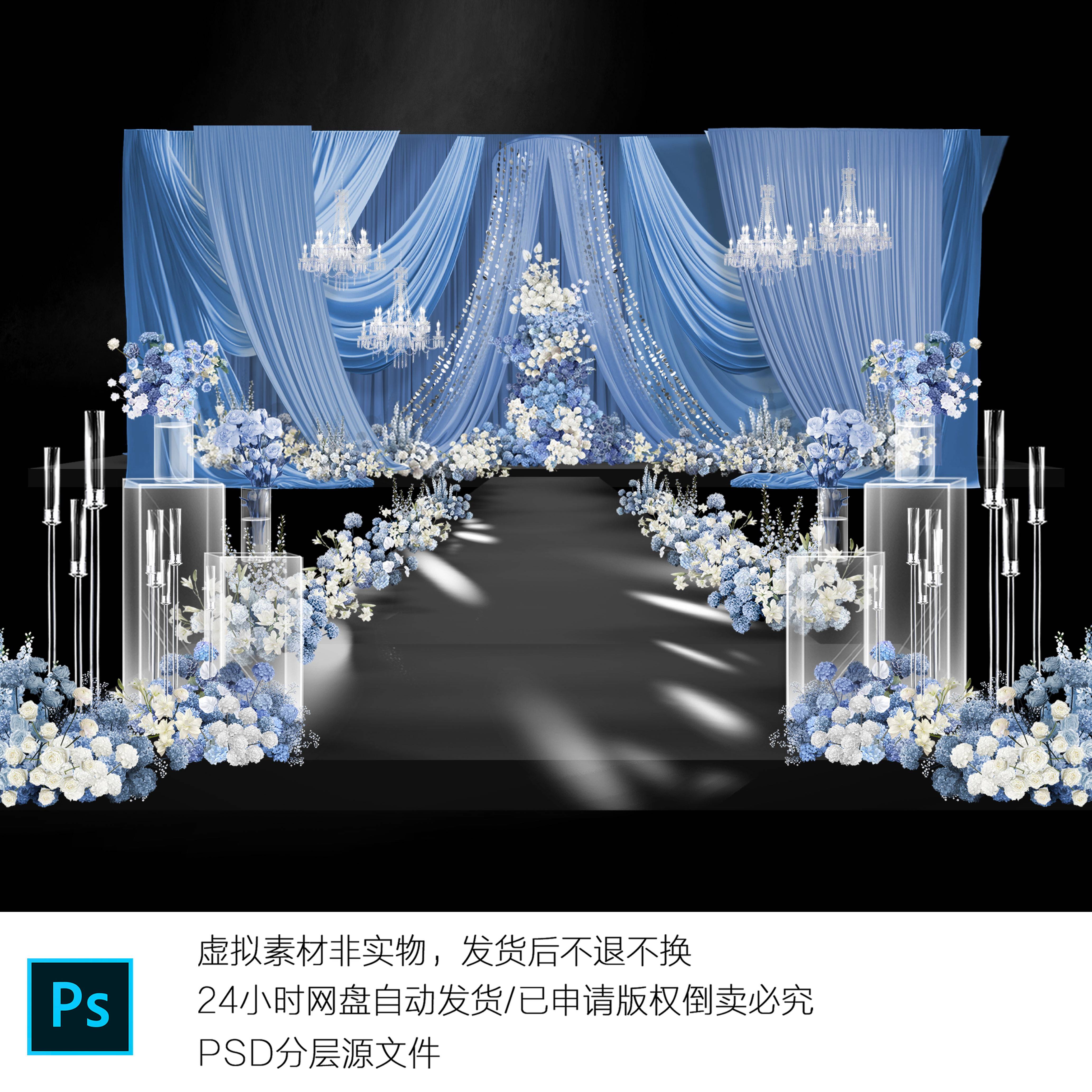 h760蓝白色系婚礼效果图雾霾浅蓝色蓝色布幔婚礼效果图psd效果图
