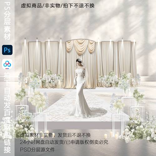 h819韩式布幔婚礼效果图ps素材小预算布幔婚礼设计