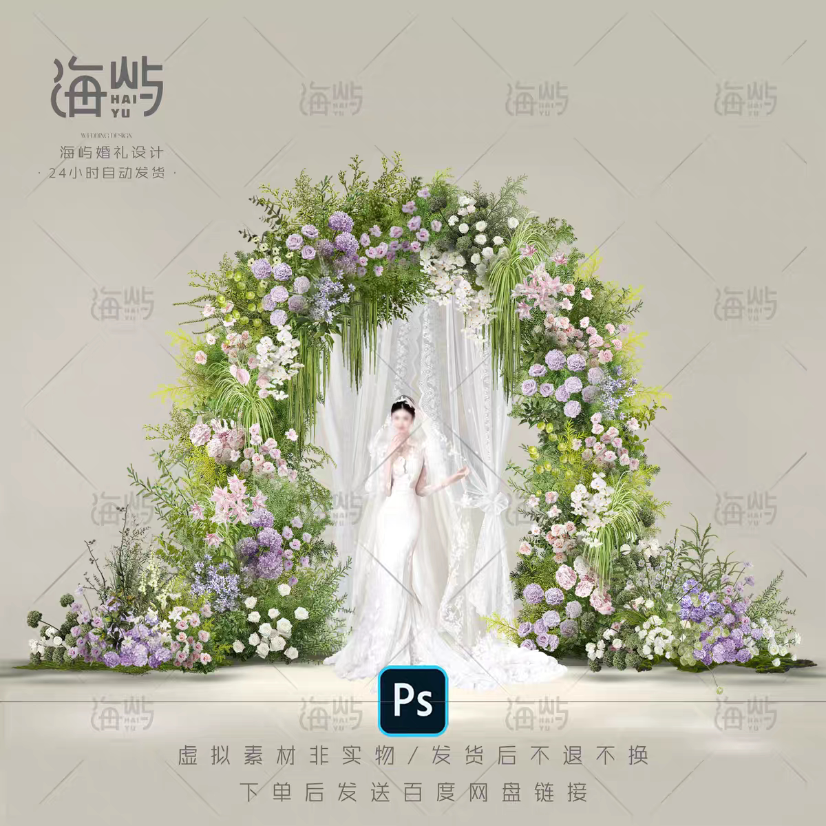 HY-41花园风白绿粉紫色婚礼花艺拱门纱幔自然系效果图分层素材psd