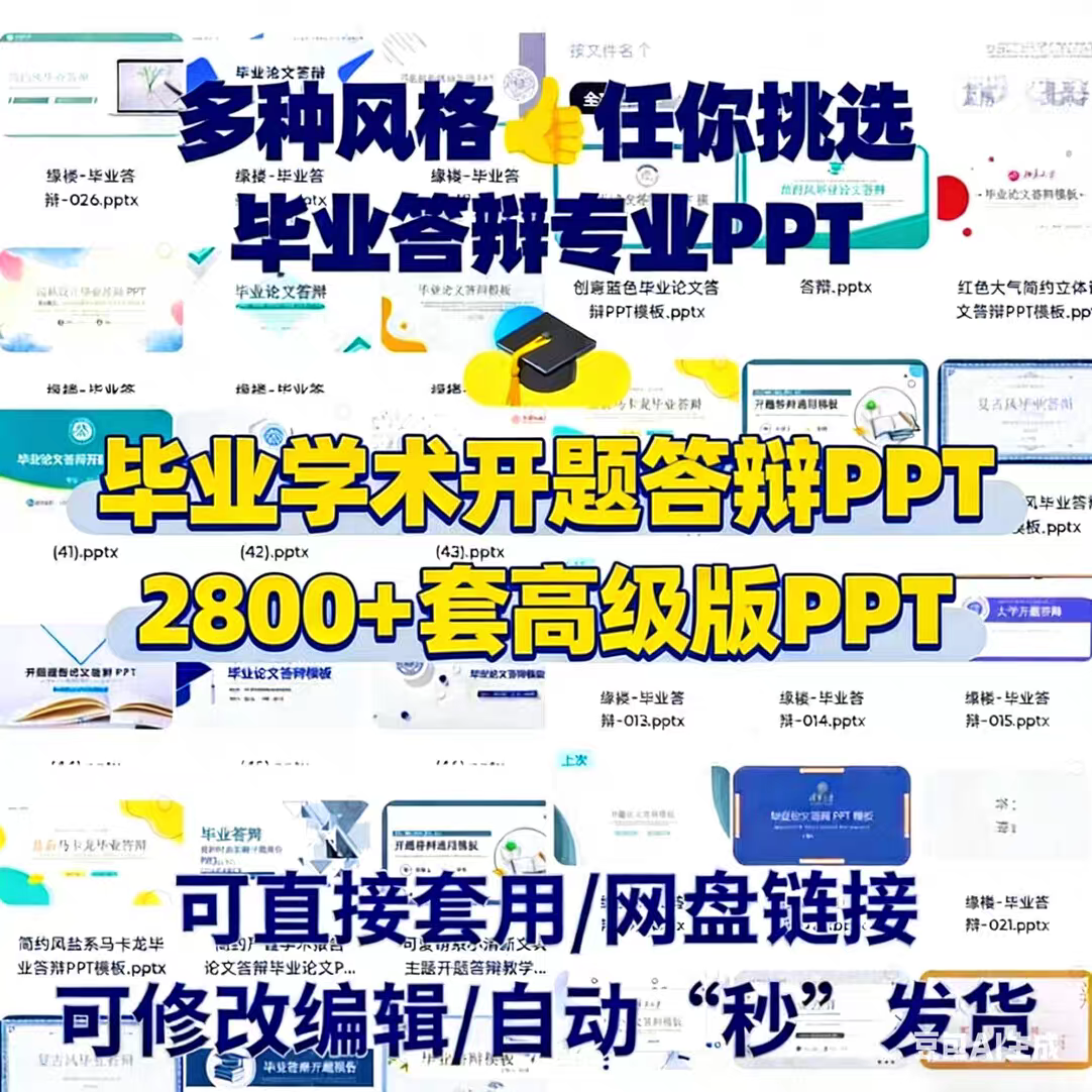 2026精选通用科研开题毕业答辩PPT模版高级简约学术风PPT模版
