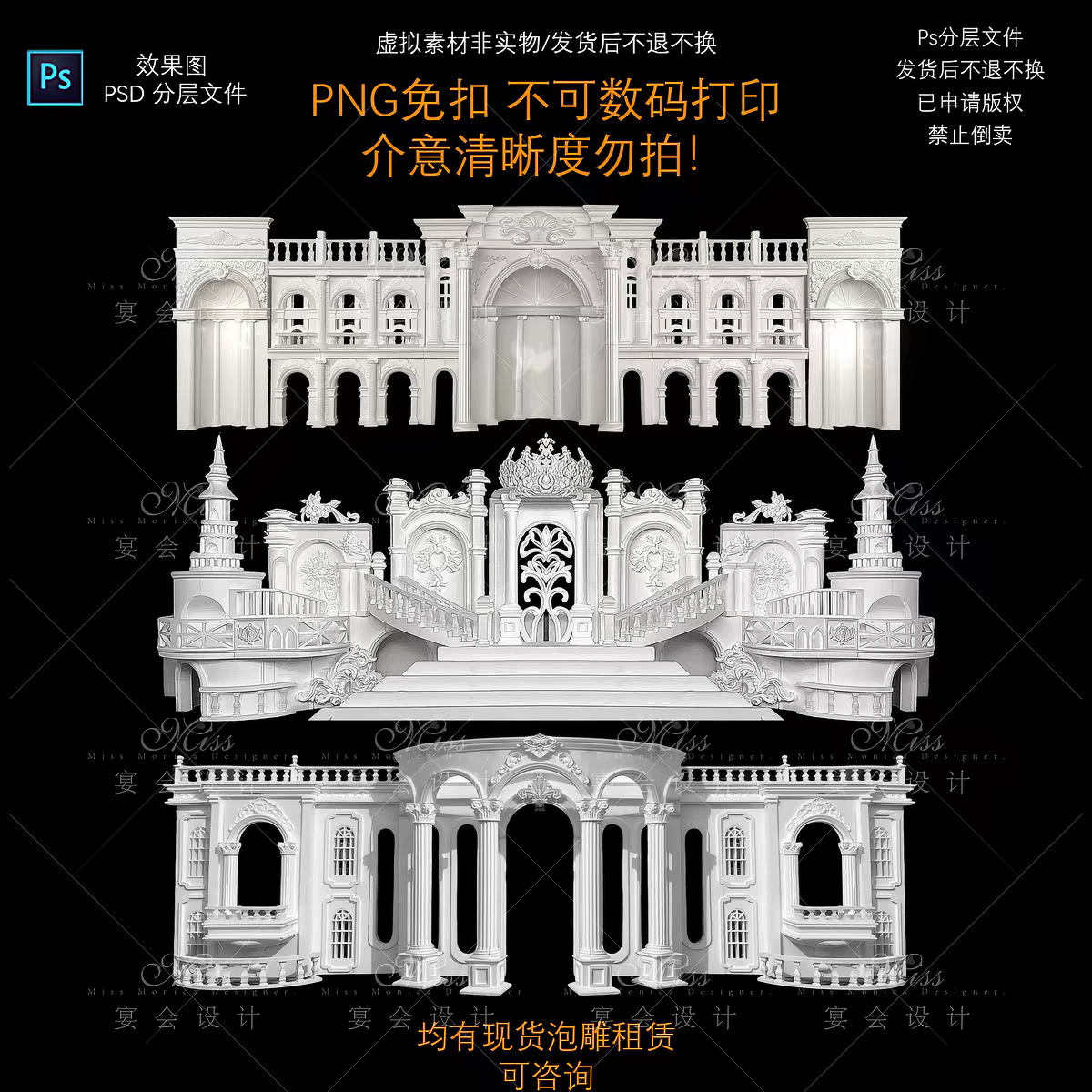 白色欧式法式婚礼城堡拱门素材psd分层文件png免扣泡雕素材可租赁
