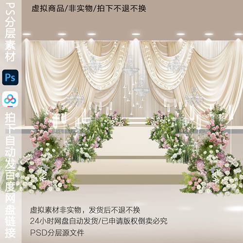 h788韩式香槟色布幔婚礼效果图ps素材绿粉色花艺布幔素材