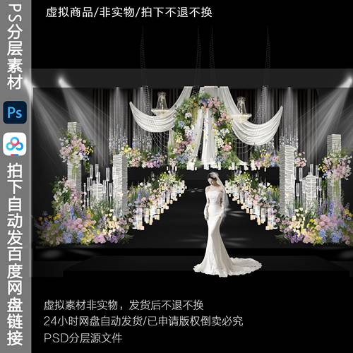 h800白绿粉紫花艺白绿粉紫蝴蝶韩式布幔水晶婚礼效果图ps素材