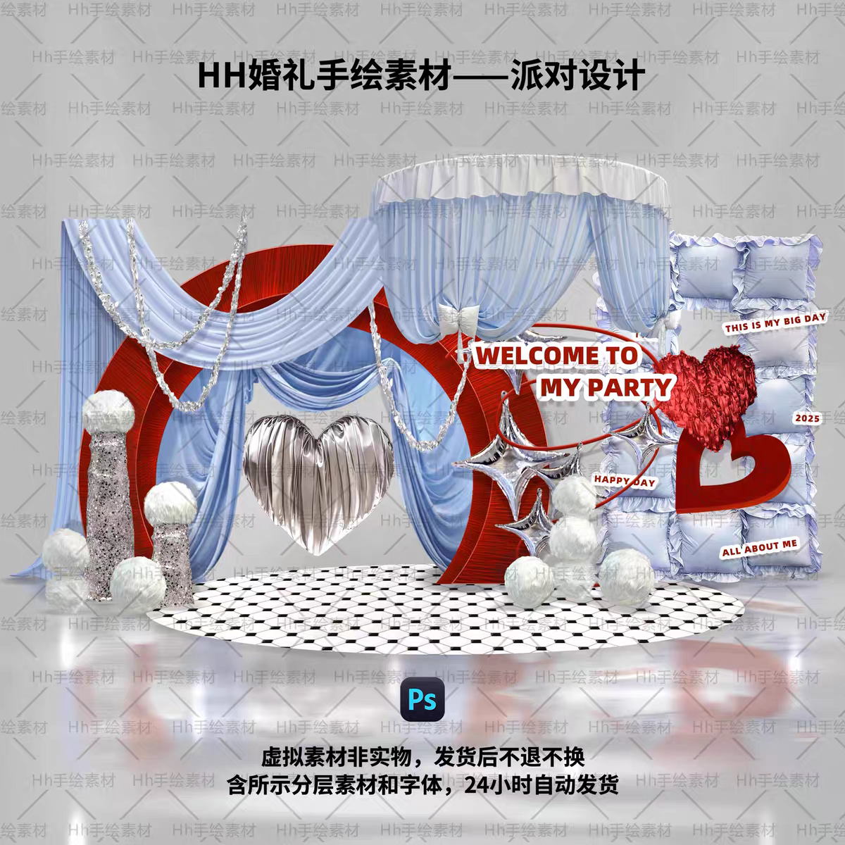 B46蓝咖红彩色复古ins挂布宝宝周岁百天布置ps分层素材含字可改,商务/设计服务,设计素材/源文件,淘宝优惠券,粉丝福利购,淘宝优惠卷