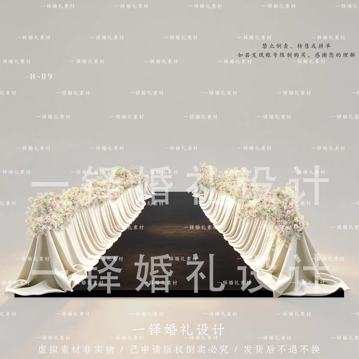 小众路引布幔满天星花艺路引两侧布幔素材婚礼效果图psd源文件