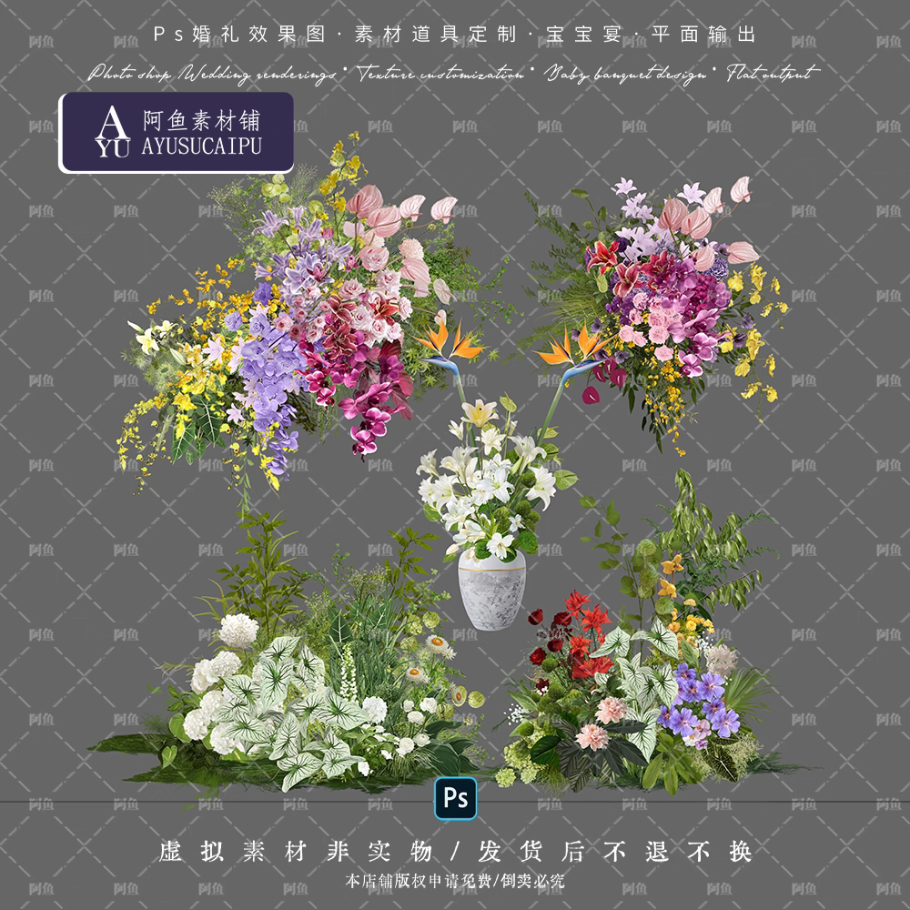 AI-04白绿黄橙粉紫玫红天堂鸟海芋叶百合蝴蝶兰撞色花艺婚礼素材