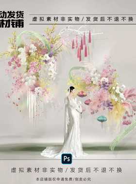 h583白绿粉紫色新中式南洋风婚礼效果图psd文件花艺素材小众韩式
