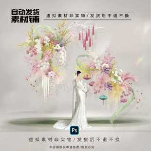 h583白绿粉紫色新中式 南洋风婚礼效果图psd文件花艺素材小众韩式
