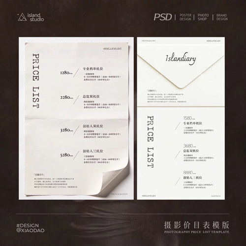 简约婚纱影像摄影婚礼跟拍摄像价格表价目表海报模板psd设计素材