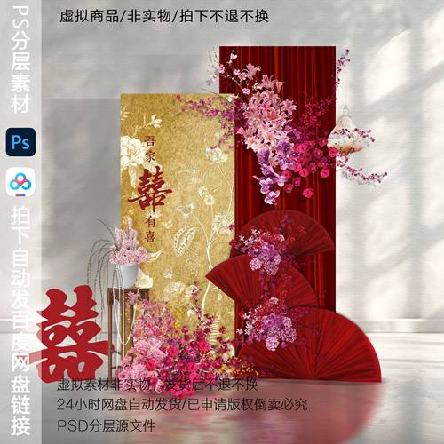 h805新中式订婚宴回门宴答谢宴婚礼迎宾区舞台背景设计素材文件