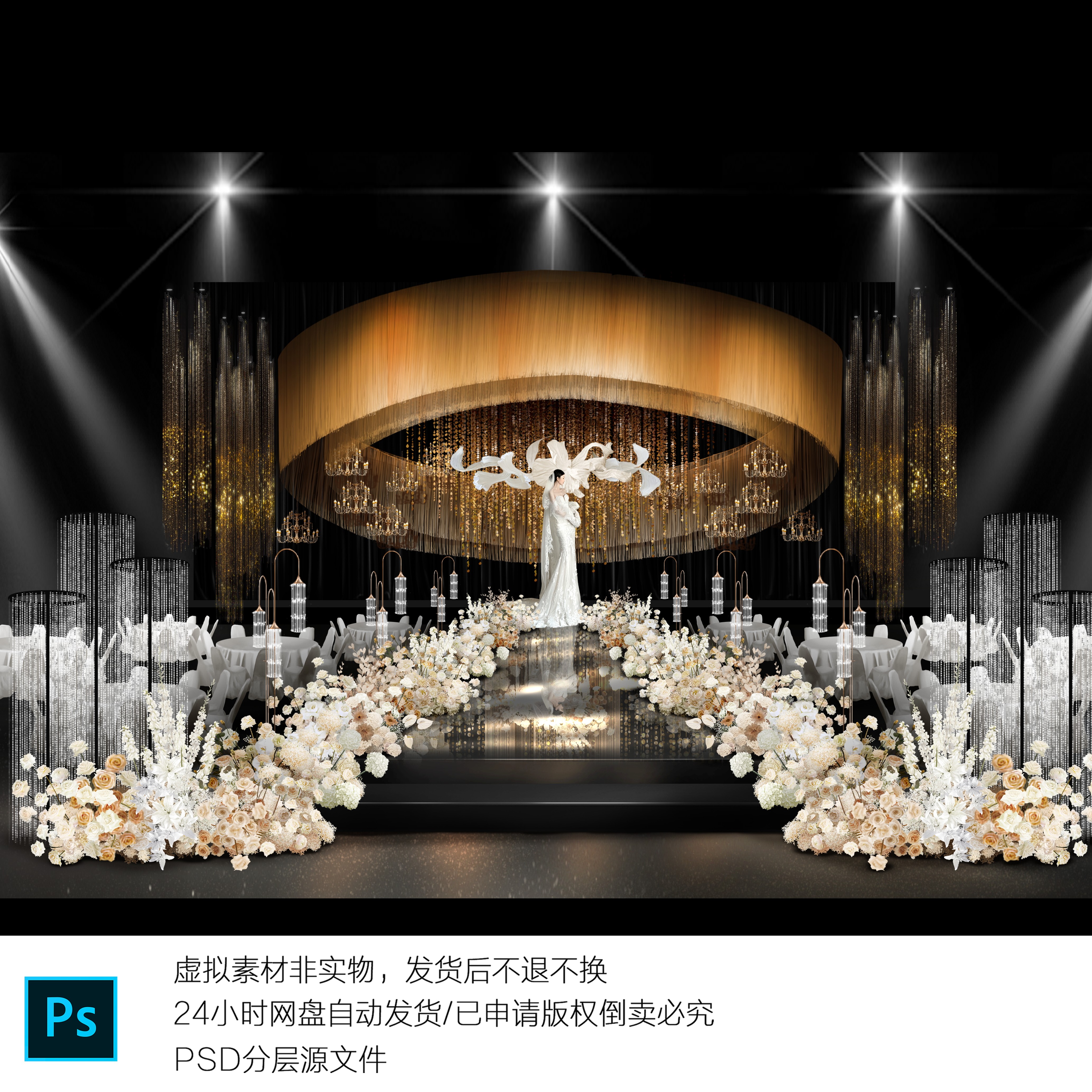 h725黑金老钱风婚礼效果图psd素材金色亮片水晶婚礼设计效果