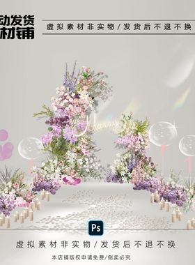 h675白绿粉紫色户外婚礼求婚效果图ps文件粉紫色花门蜡烛求婚