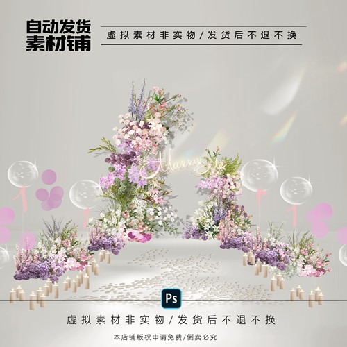 h675白绿粉紫色户外婚礼求婚效果图ps文件粉紫色花门蜡烛求婚