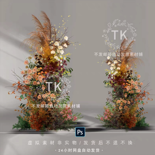 TK5小众咖花艺侘寂风格式PSD秋色系橙色橘色咖色绿色花艺拱门素材