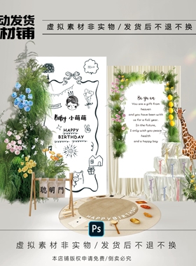 h656米色布幔白色宝宝宴小预算布幔婚礼派对生日布置psd文件