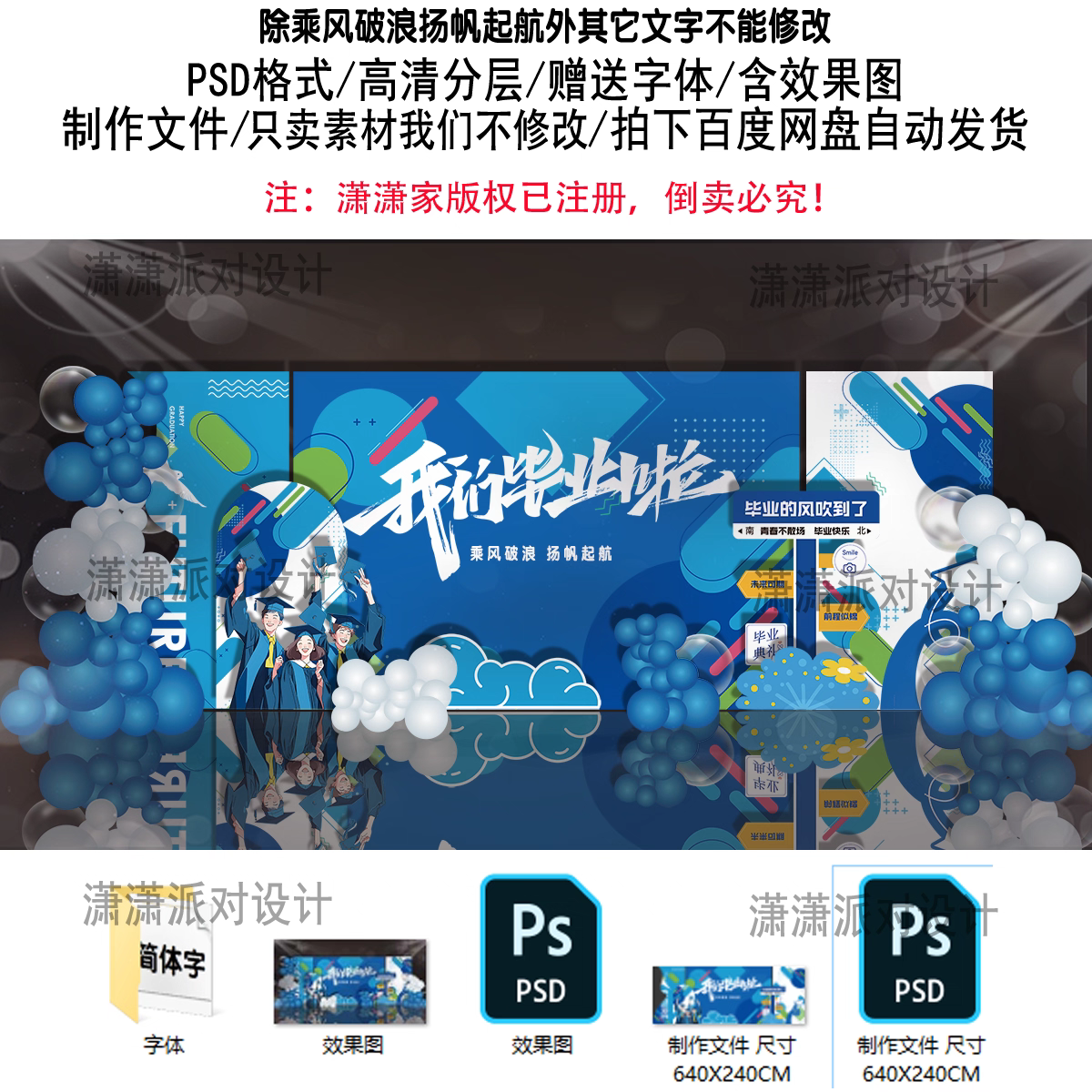 蓝色高中大学毕业典礼场景氛围布置装饰打卡拍照相框美陈kt板素材