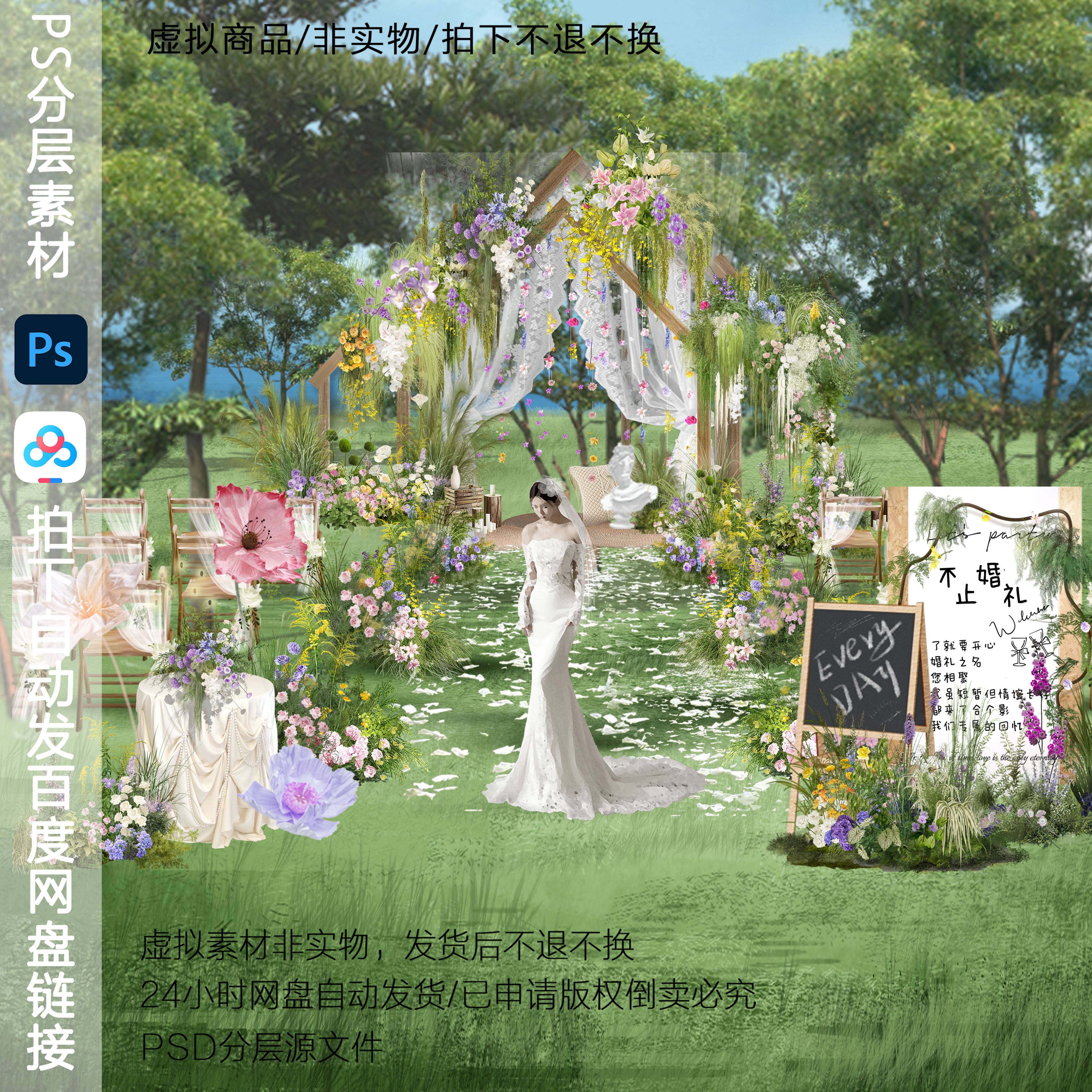 h796韩式户外布幔婚礼效果图psd素材多巴胺森系婚礼蕾丝布婚礼