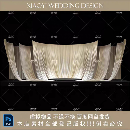 1 福利款韩式香槟色白色布幔氛围感舞台婚礼效果图psd分层素材