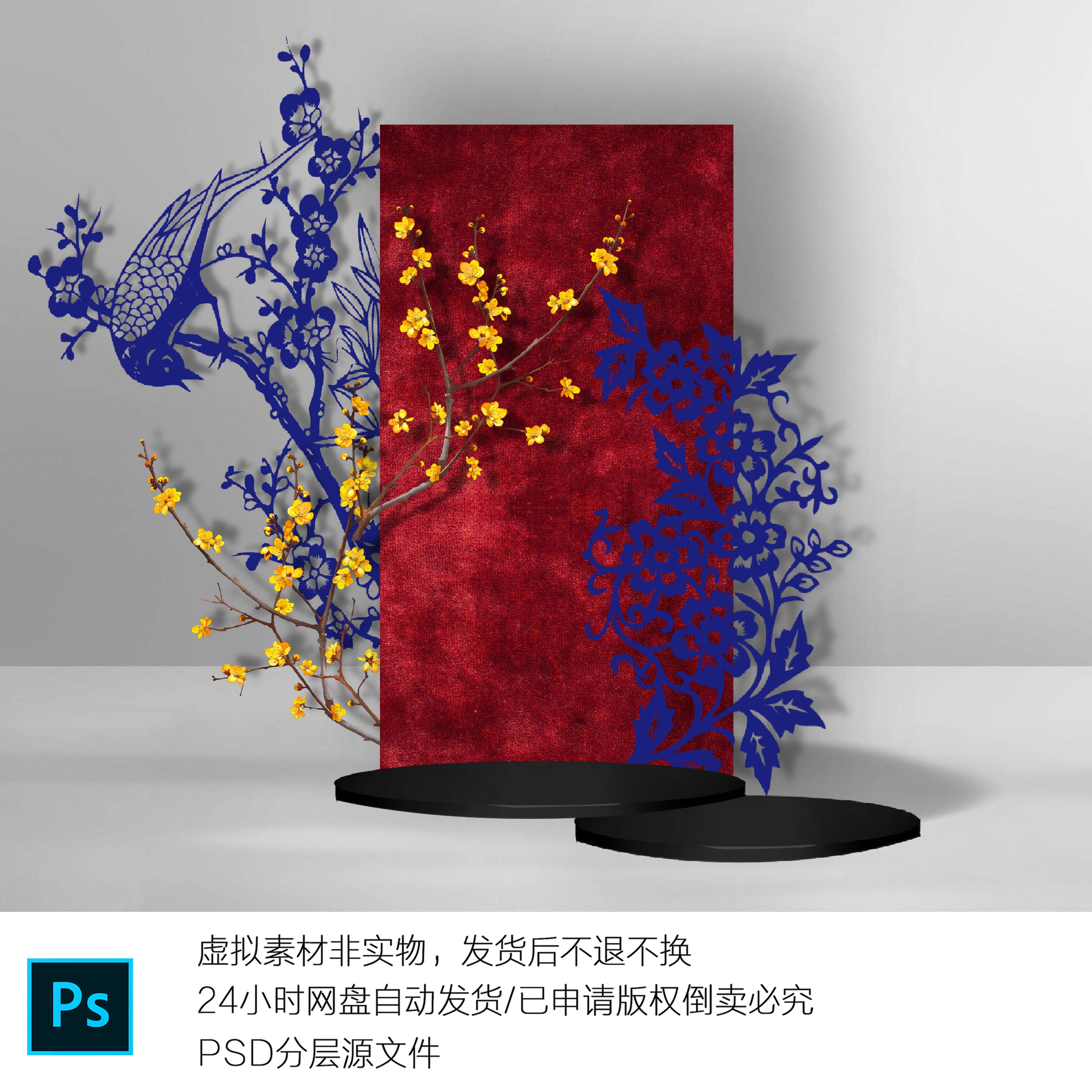 h746新中式红色订婚宴回门宴答谢宴婚礼迎宾区背景设计素材PSD