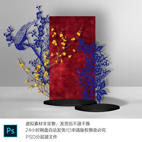 h746新中式红色订婚宴回门宴答谢宴婚礼迎宾区背景设计素材PSD