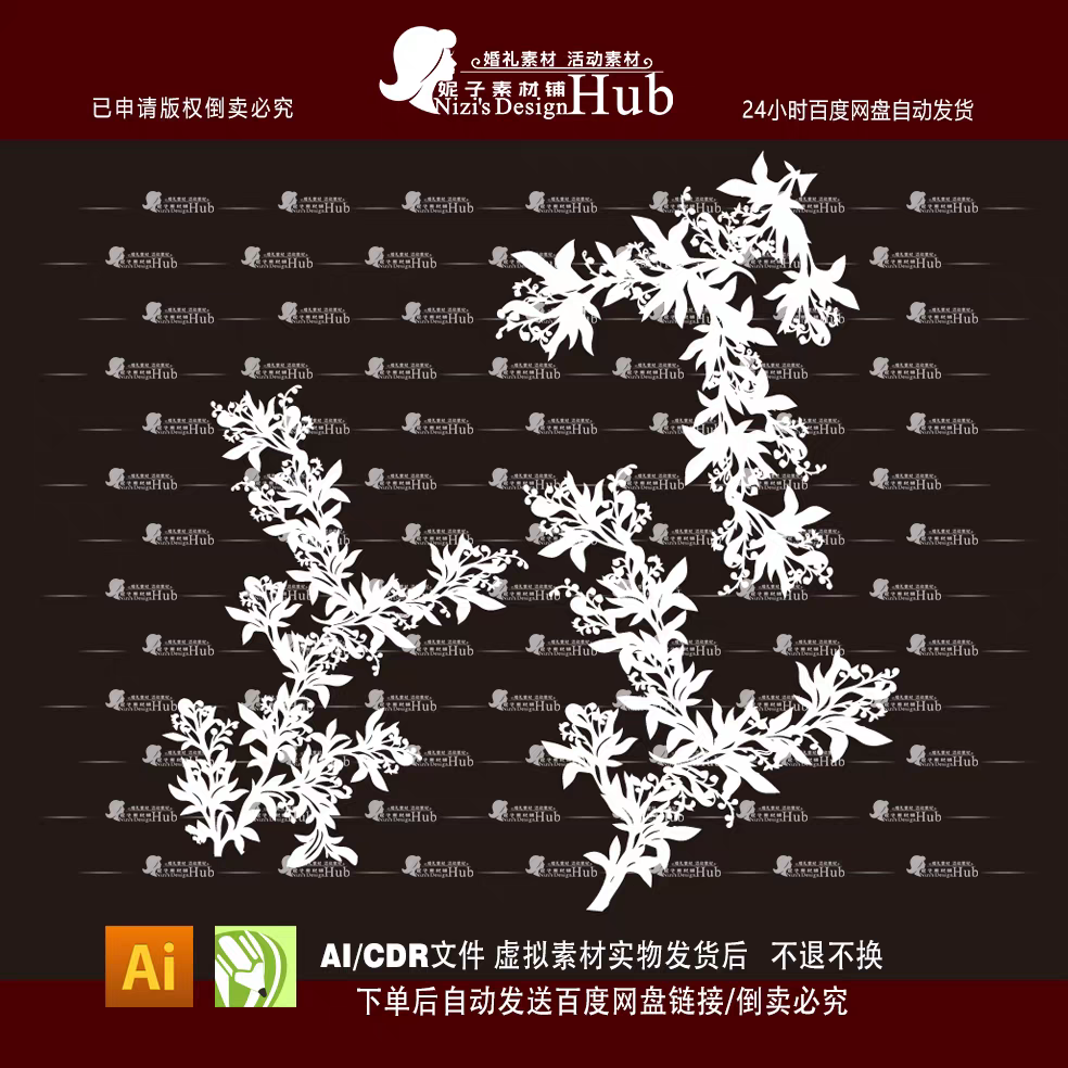 婚礼蕾丝雕刻素材纸雕剪纸艺术装饰小众婚礼镂空花纹素材