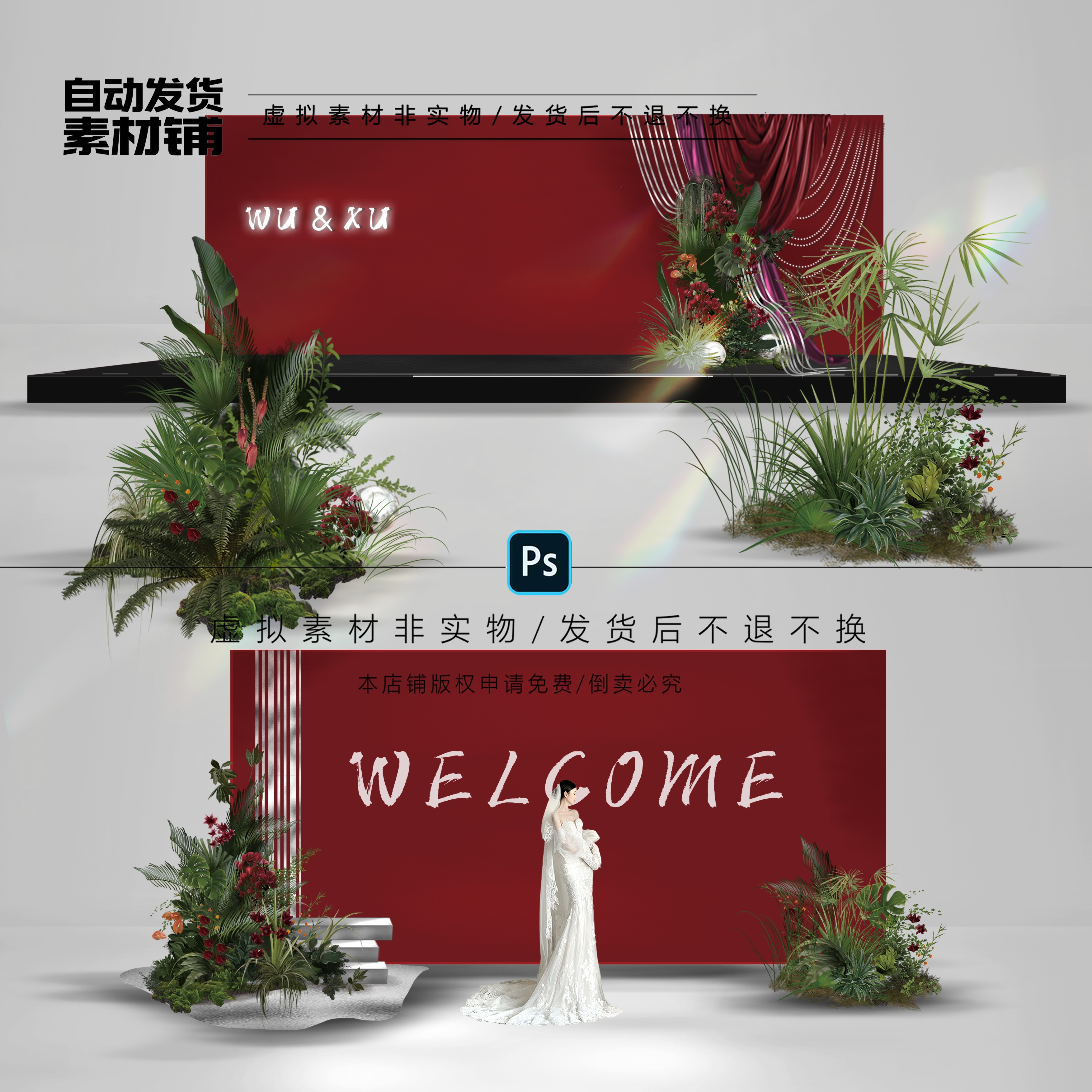 h629红绿色小预算简约小众野生感绿植婚礼psd文件红色布幔婚礼