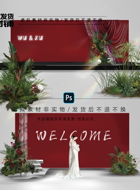 h629红绿色小预算简约小众野生感绿植婚礼psd文件红色布幔婚礼