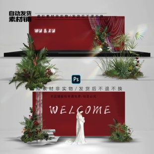 h629红绿色小预算简约小众野生感绿植婚礼psd文件红色布幔婚礼