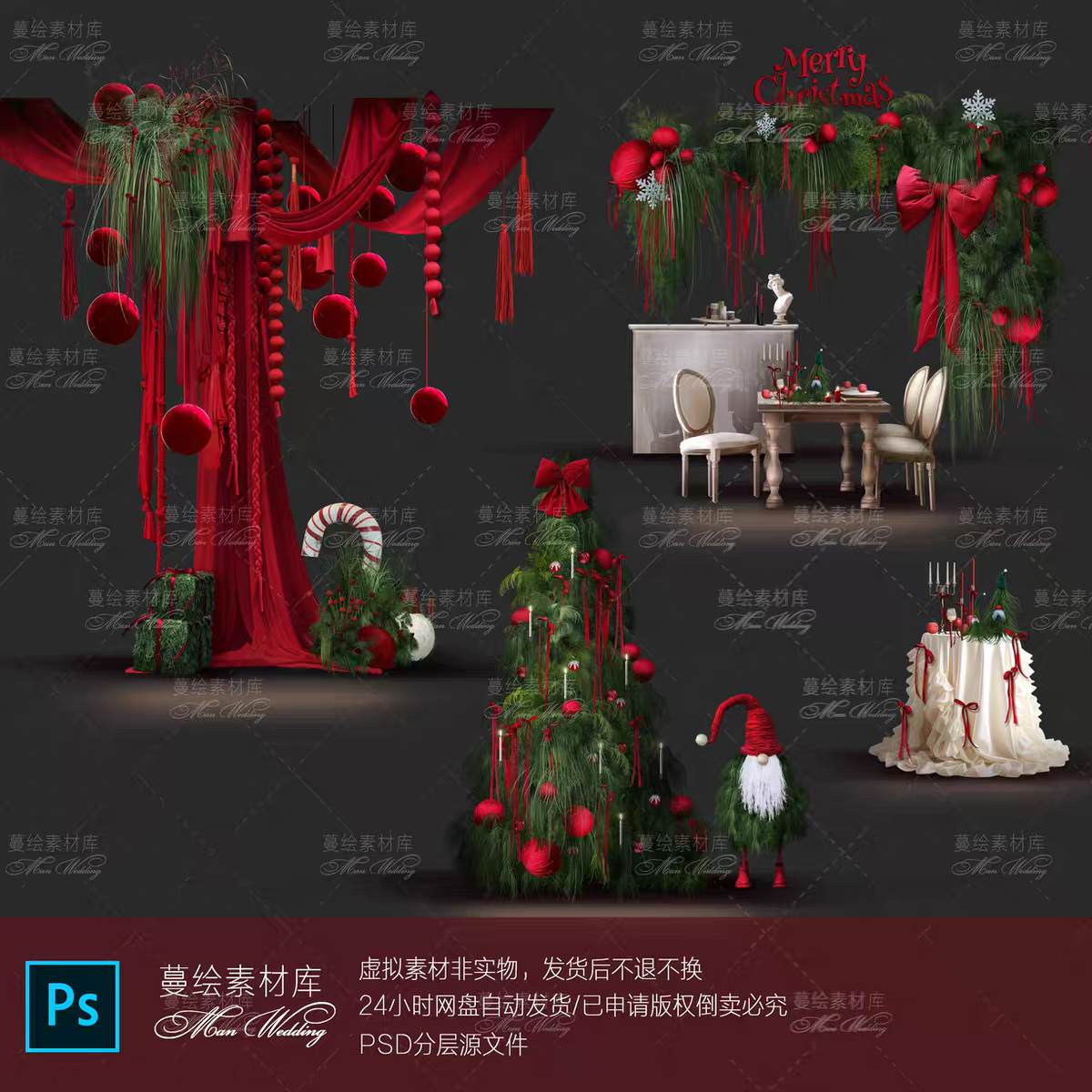 圣诞主题婚礼布置婚礼手绘效果图布幔红色丝带绿植手绘素材psd