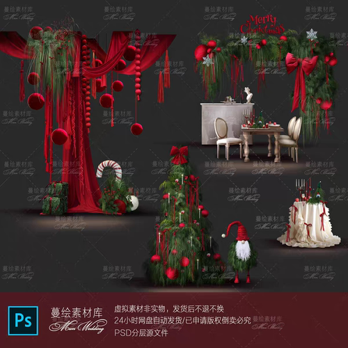 圣诞主题婚礼布置婚礼手绘效果图布幔红色丝带绿植手绘素材psd