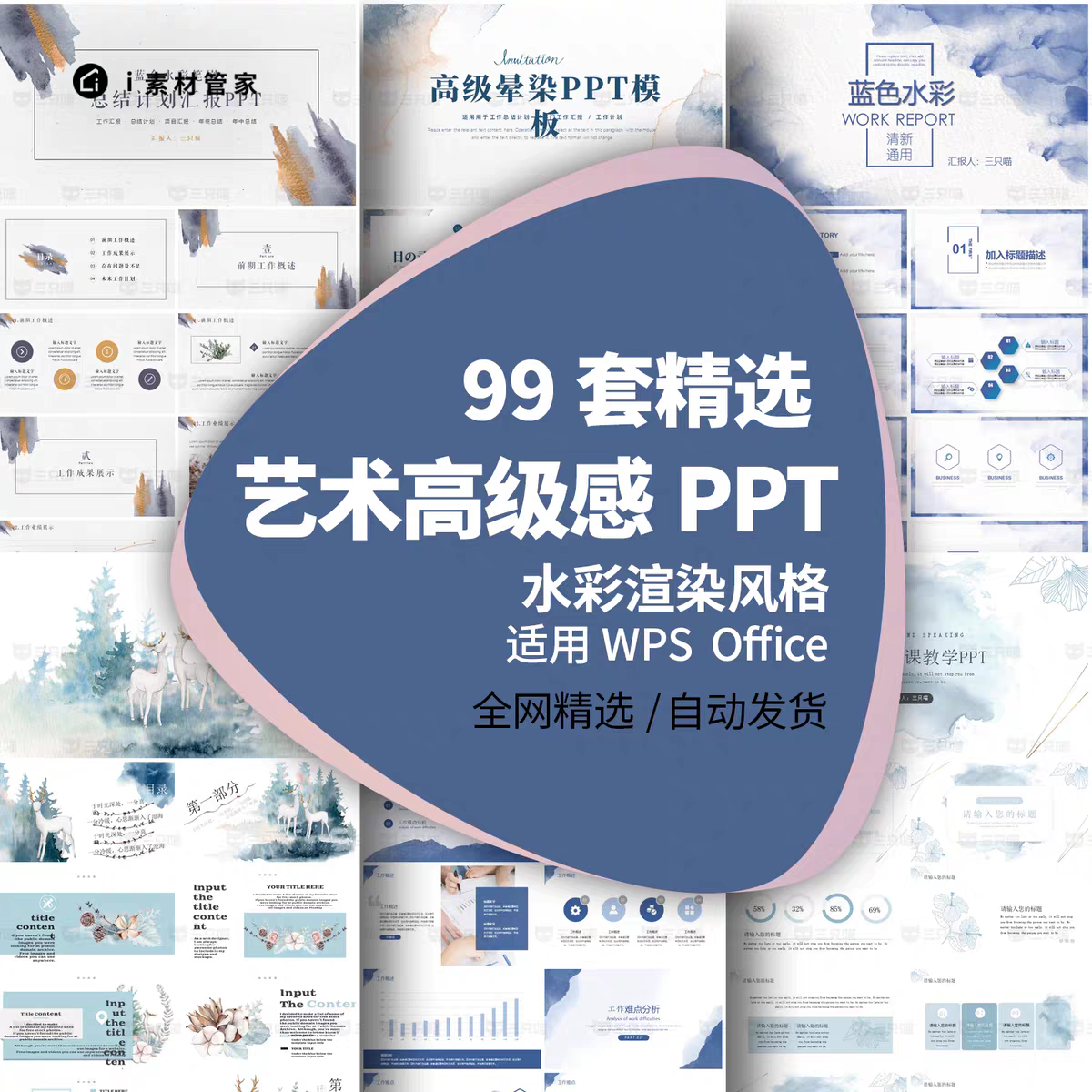 ppt模板高级感水彩晕染风毕业答辩教师课件工作汇报总结动态模版