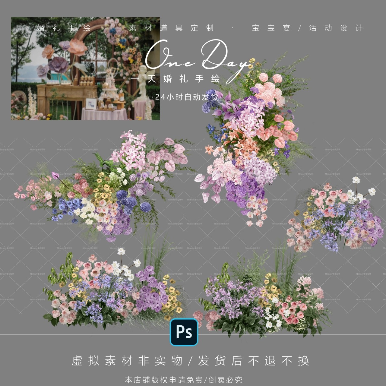 h471花园风彩色多巴胺活泼缤纷泰式白黄粉紫蓝色花艺婚礼素材