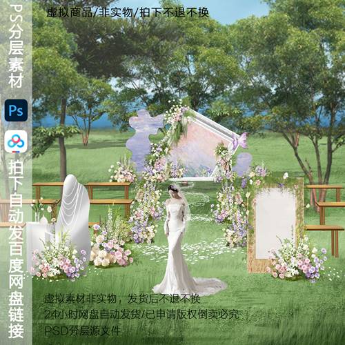 h808韩式紫色油画户外婚礼效果图ps素材小预算油画户外婚礼