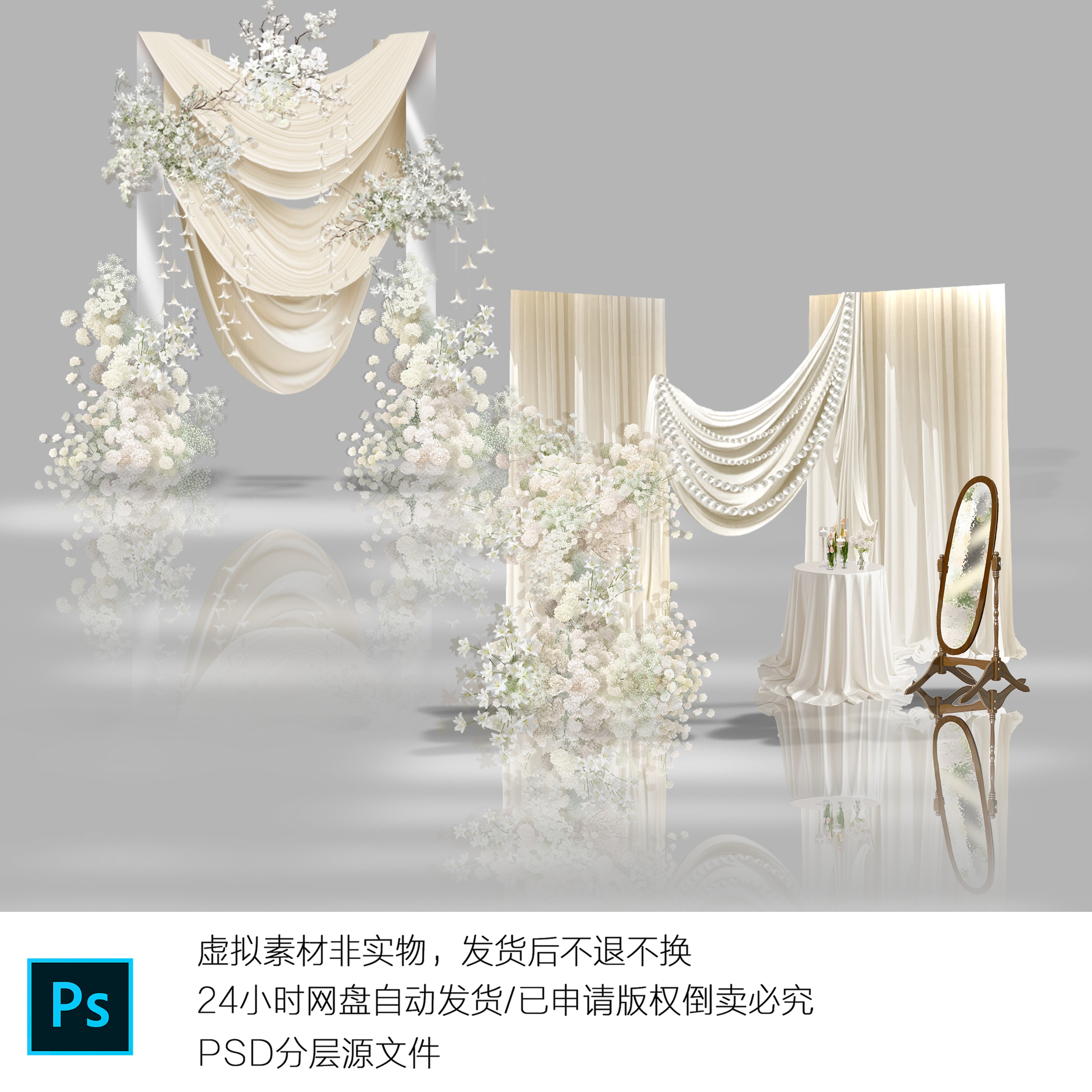 h766韩式小众褶皱布幔珍珠婚礼设计背景效果图psd文件设计素材