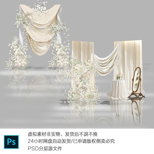 h766韩式小众褶皱布幔珍珠婚礼设计背景效果图psd文件设计素材