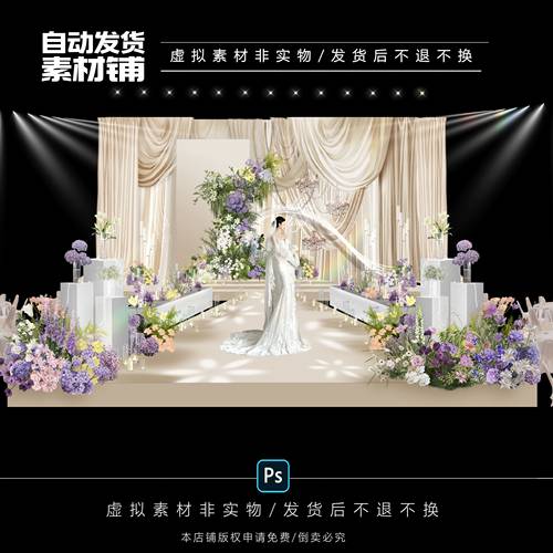 h550小预算米色布幔多巴胺香槟色婚礼效果图文件绿紫色布幔婚礼